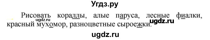 ГДЗ (Решебник к учебнику 2020) по русскому языку 5 класс Рыбченкова Л.М. / упражнение / 727