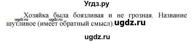 ГДЗ (Решебник к учебнику 2020) по русскому языку 5 класс Рыбченкова Л.М. / упражнение / 728