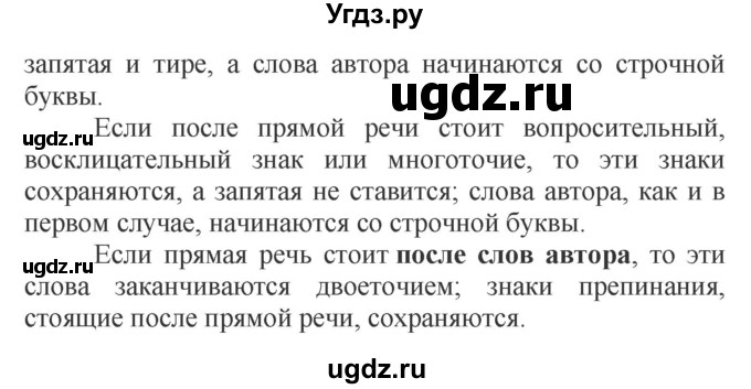 ГДЗ (Решебник к учебнику 2020) по русскому языку 5 класс Рыбченкова Л.М. / упражнение / 730(продолжение 2)