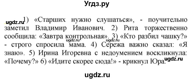 ГДЗ (Решебник к учебнику 2020) по русскому языку 5 класс Рыбченкова Л.М. / упражнение / 732