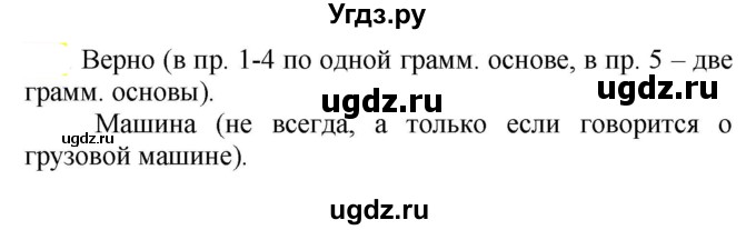 ГДЗ (Решебник к учебнику 2020) по русскому языку 5 класс Рыбченкова Л.М. / упражнение / 740