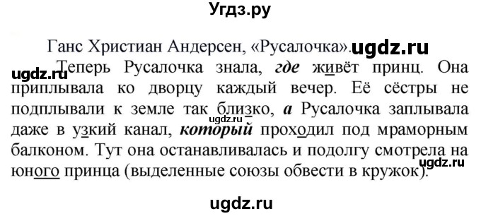 ГДЗ (Решебник к учебнику 2020) по русскому языку 5 класс Рыбченкова Л.М. / упражнение / 743