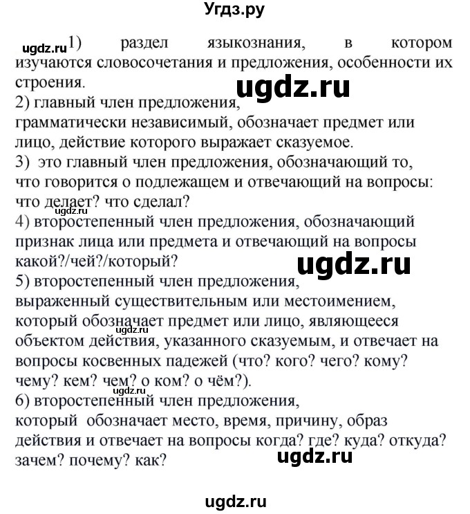 ГДЗ (Решебник к учебнику 2020) по русскому языку 5 класс Рыбченкова Л.М. / упражнение / 746