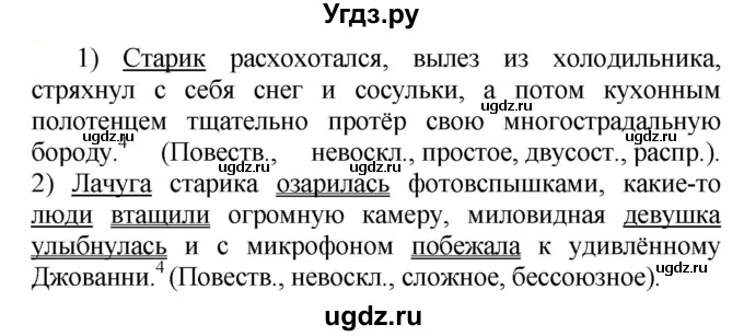 ГДЗ (Решебник к учебнику 2020) по русскому языку 5 класс Рыбченкова Л.М. / упражнение / 748