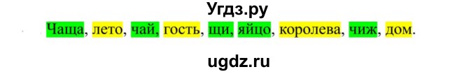 ГДЗ (Решебник к учебнику 2020) по русскому языку 5 класс Рыбченкова Л.М. / упражнение / 85