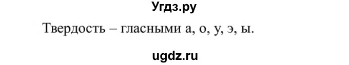 ГДЗ (Решебник к учебнику 2020) по русскому языку 5 класс Рыбченкова Л.М. / упражнение / 86