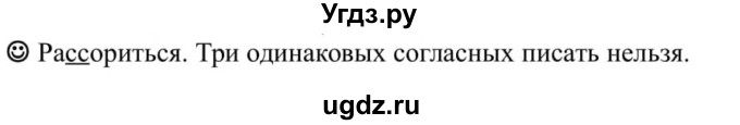 ГДЗ (Решебник к учебнику 2020) по русскому языку 5 класс Рыбченкова Л.М. / лингвистические задачки / часть 1 / стр.141