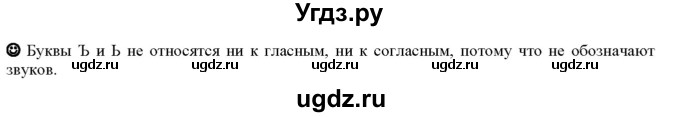 ГДЗ (Решебник к учебнику 2020) по русскому языку 5 класс Рыбченкова Л.М. / лингвистические задачки / часть 1 / стр.25