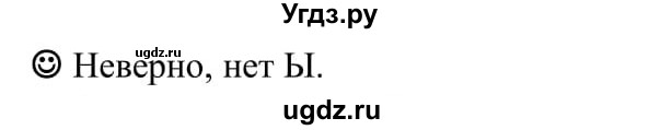 ГДЗ (Решебник к учебнику 2020) по русскому языку 5 класс Рыбченкова Л.М. / лингвистические задачки / часть 1 / стр.43