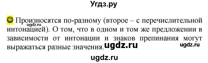 ГДЗ (Решебник к учебнику 2020) по русскому языку 5 класс Рыбченкова Л.М. / лингвистические задачки / часть 2 / стр.140