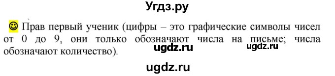 ГДЗ (Решебник к учебнику 2020) по русскому языку 5 класс Рыбченкова Л.М. / лингвистические задачки / часть 2 / стр.48(продолжение 2)