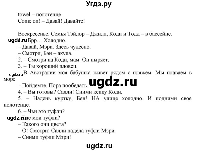 ГДЗ (Решебник) по английскому языку 3 класс (Forward) М. Вербицкая / часть 1. страница номер / 16(продолжение 2)