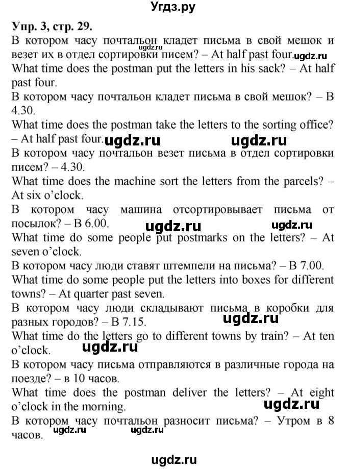 ГДЗ (Решебник) по английскому языку 3 класс (Forward) М. Вербицкая / часть 2. страница номер / 29