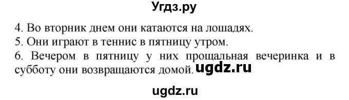 ГДЗ (Решебник) по английскому языку 3 класс (Forward) М. Вербицкая / часть 2. страница номер / 46(продолжение 2)