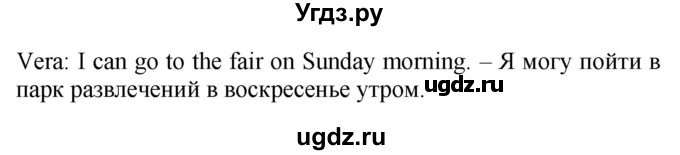 ГДЗ (Решебник) по английскому языку 3 класс (Forward) М. Вербицкая / часть 2. страница номер / 52(продолжение 2)