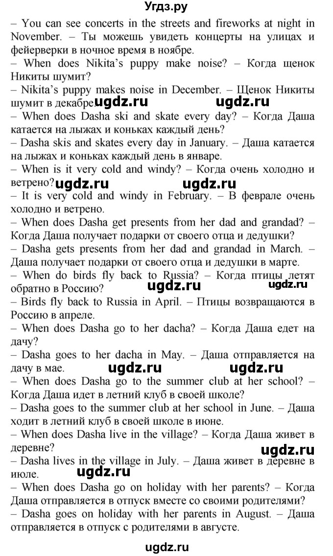 ГДЗ (Решебник) по английскому языку 3 класс (Forward) М. Вербицкая / часть 2. страница номер / 62(продолжение 2)