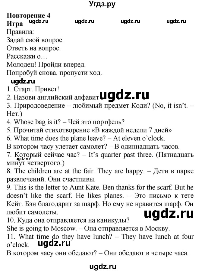 ГДЗ (Решебник) по английскому языку 3 класс (Forward) М. Вербицкая / часть 2. страница номер / 65