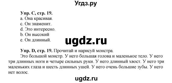 ГДЗ (Решебник) по английскому языку 3 класс (рабочая тетрадь Forward ) М. Вербицкая / страница номер / 19