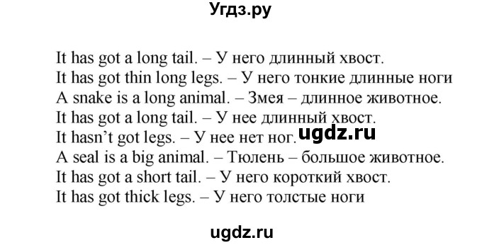 ГДЗ (Решебник) по английскому языку 3 класс (рабочая тетрадь Forward ) М. Вербицкая / страница номер / 56(продолжение 2)