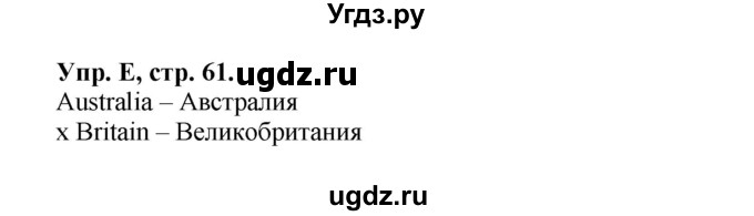 ГДЗ (Решебник) по английскому языку 3 класс (рабочая тетрадь Forward ) М. Вербицкая / страница номер / 61