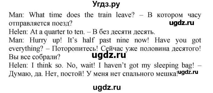 ГДЗ (Решебник) по английскому языку 3 класс (рабочая тетрадь Forward ) М. Вербицкая / страница номер / 84(продолжение 2)