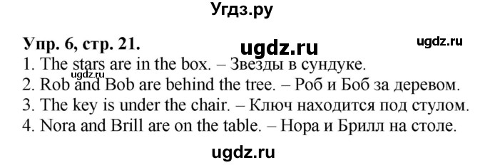 ГДЗ (Решебник) по английскому языку 3 класс (Brilliant учебник и тесты) Комарова Ю.А. / страница / 21