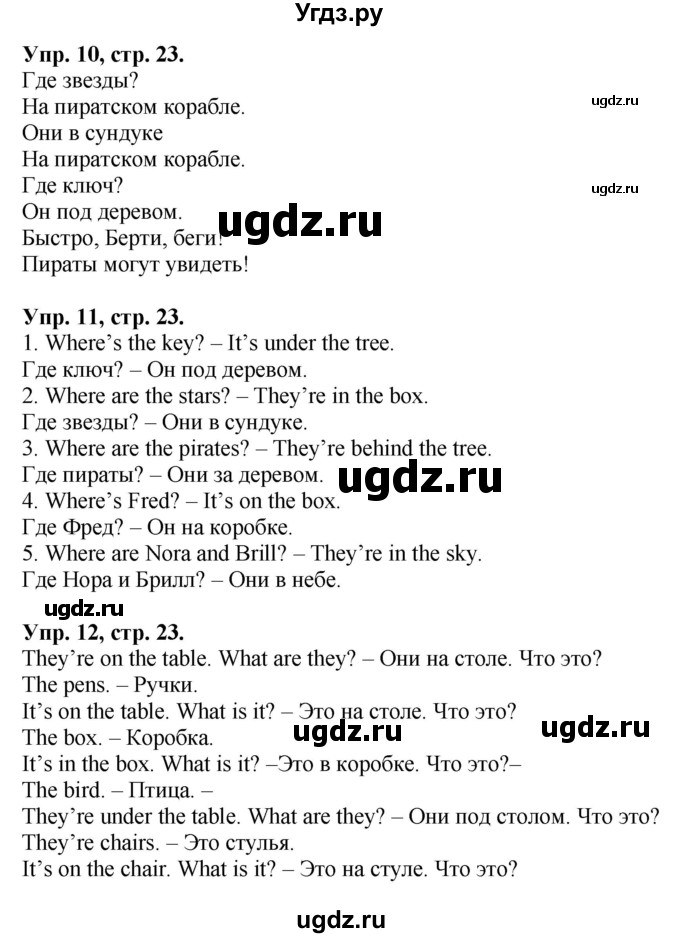 ГДЗ (Решебник) по английскому языку 3 класс (Brilliant учебник и тесты) Комарова Ю.А. / страница / 23