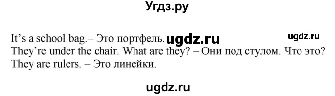 ГДЗ (Решебник) по английскому языку 3 класс (Brilliant учебник и тесты) Комарова Ю.А. / страница / 23(продолжение 2)