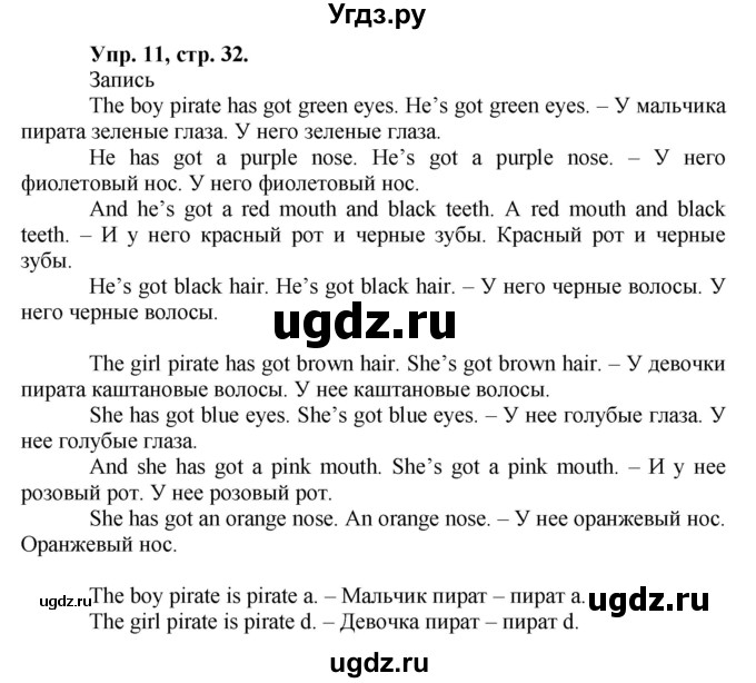 ГДЗ (Решебник) по английскому языку 3 класс (Brilliant учебник и тесты) Комарова Ю.А. / страница / 32