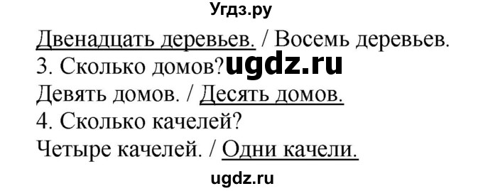 ГДЗ (Решебник) по английскому языку 3 класс (Brilliant учебник и тесты) Комарова Ю.А. / страница / 38(продолжение 2)