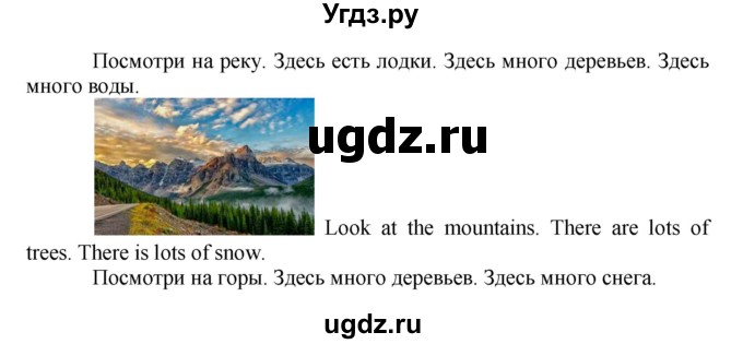 ГДЗ (Решебник) по английскому языку 3 класс (Brilliant учебник и тесты) Комарова Ю.А. / страница / 42(продолжение 2)