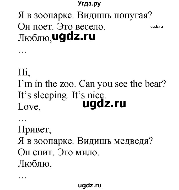 ГДЗ (Решебник) по английскому языку 3 класс (Brilliant учебник и тесты) Комарова Ю.А. / страница / 46(продолжение 2)