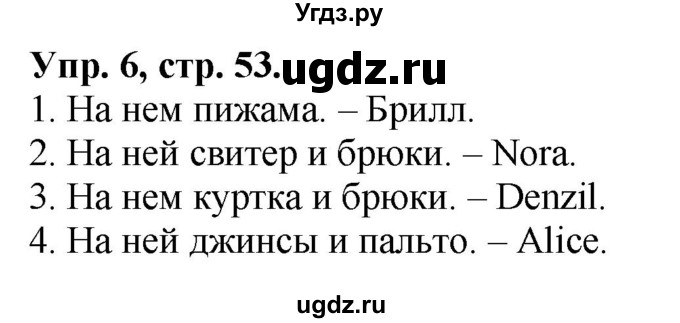 ГДЗ (Решебник) по английскому языку 3 класс (Brilliant учебник и тесты) Комарова Ю.А. / страница / 53