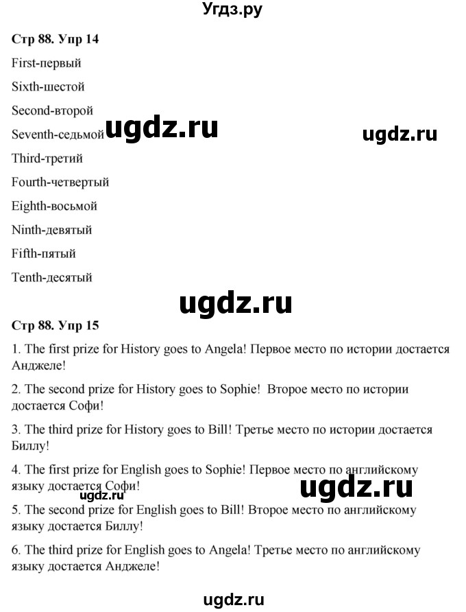 ГДЗ (Решебник) по английскому языку 3 класс (Brilliant учебник и тесты) Комарова Ю.А. / страница / 88(продолжение 2)