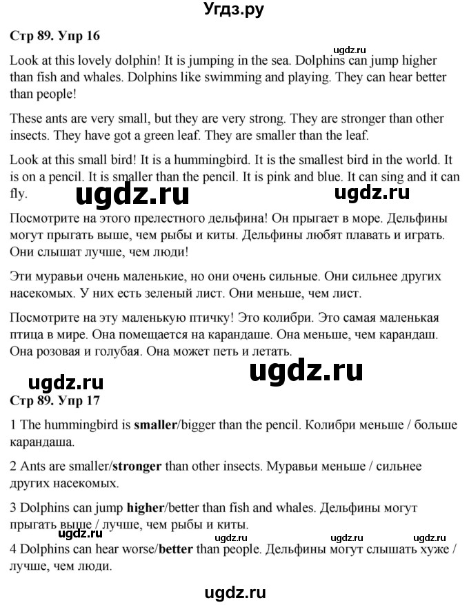 ГДЗ (Решебник) по английскому языку 3 класс (Brilliant учебник и тесты) Комарова Ю.А. / страница / 89