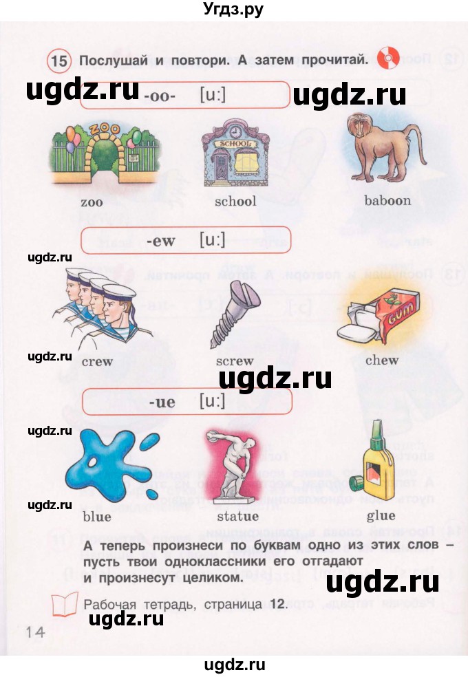 ГДЗ (Учебник) по английскому языку 3 класс (Brilliant учебник и тесты) Комарова Ю.А. / страница / 14