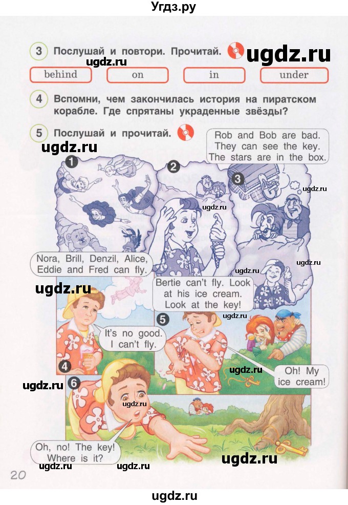 ГДЗ (Учебник) по английскому языку 3 класс (Brilliant учебник и тесты) Комарова Ю.А. / страница / 20