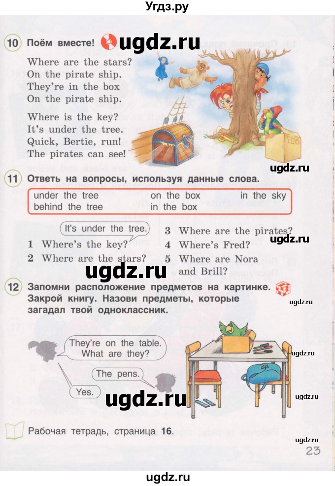 ГДЗ (Учебник) по английскому языку 3 класс (Brilliant учебник и тесты) Комарова Ю.А. / страница / 23