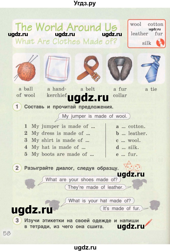 ГДЗ (Учебник) по английскому языку 3 класс (Brilliant учебник и тесты) Комарова Ю.А. / страница / 58