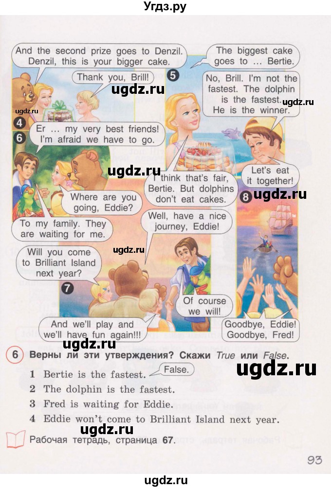 ГДЗ (Учебник) по английскому языку 3 класс (Brilliant учебник и тесты) Комарова Ю.А. / страница / 93