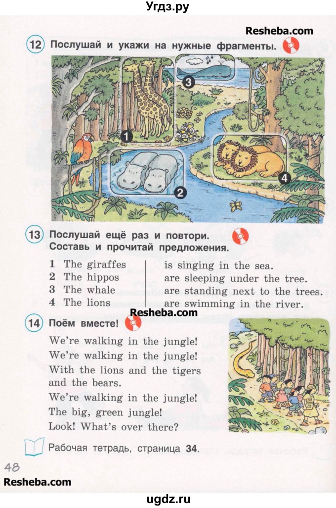 Учебник английского комаровой 3 класс. Английский язык 3 класс стр 14. Английский 3 класс Комарова 48 стр. Английский язык 3 класс учебник стр 48. Английский язык 3 класс учебник 1 часть стр 48.