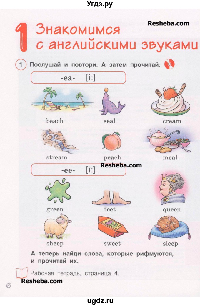 Английский 2 класс комарова учебник ответы