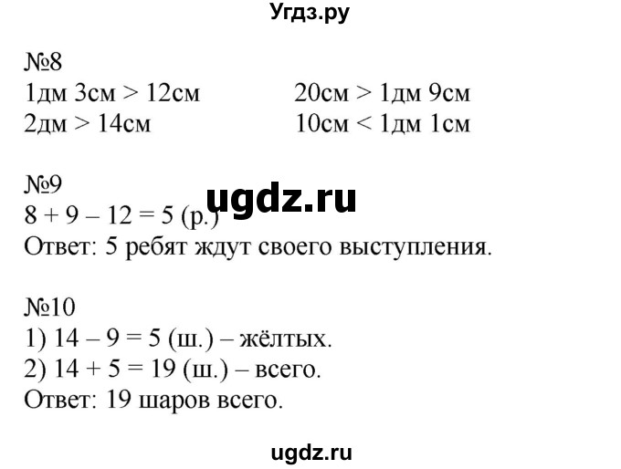 ГДЗ (Решебник к учебнику 2019) по математике 2 класс Дорофеев Г. В. / часть 1. страница / 105