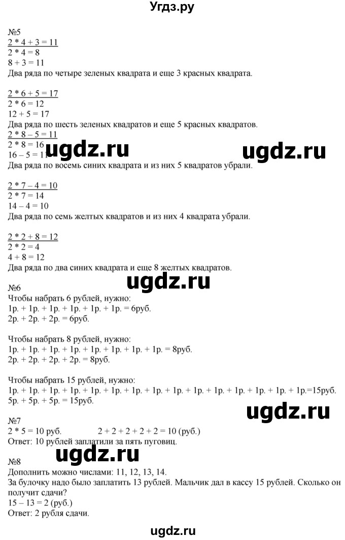 ГДЗ (Решебник к учебнику 2019) по математике 2 класс Дорофеев Г. В. / часть 1. страница / 40(продолжение 2)