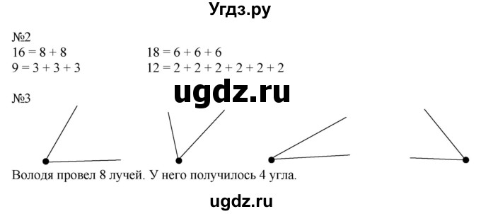 ГДЗ (Решебник к учебнику 2019) по математике 2 класс Дорофеев Г. В. / часть 1. страница / 45