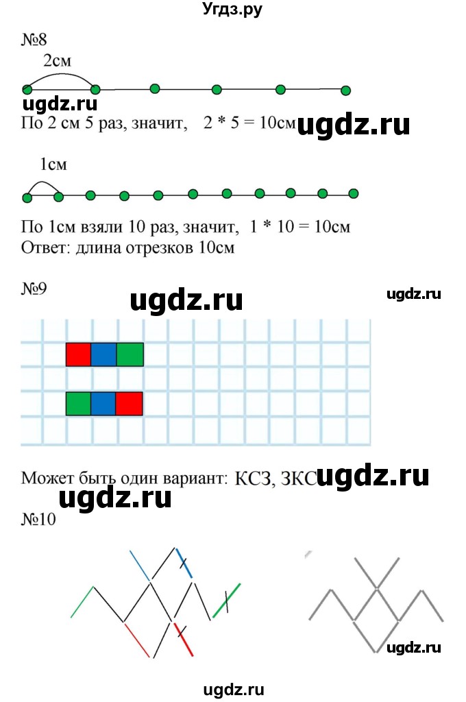 ГДЗ (Решебник к учебнику 2019) по математике 2 класс Дорофеев Г. В. / часть 1. страница / 59(продолжение 2)