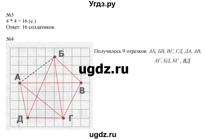 ГДЗ (Решебник к учебнику 2019) по математике 2 класс Дорофеев Г. В. / часть 1. страница / 62