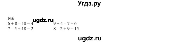 ГДЗ (Решебник к учебнику 2019) по математике 2 класс Дорофеев Г. В. / часть 2. страница / 42