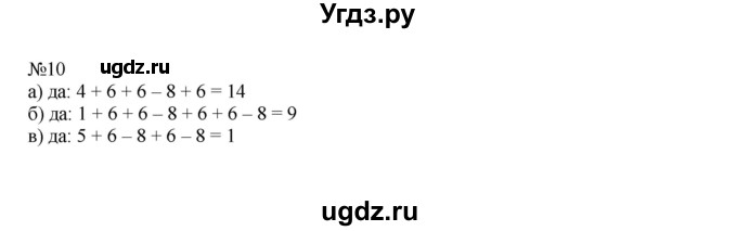ГДЗ (Решебник к учебнику 2019) по математике 2 класс Дорофеев Г. В. / часть 2. страница / 83(продолжение 2)