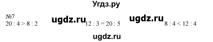 ГДЗ (Решебник к учебнику 2016) по математике 2 класс Дорофеев Г. В. / часть 1. страница / 102
